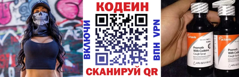 купить   Киреевск  Codein Purple Drank 